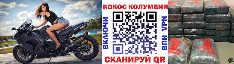 Кокаин Columbia  Купить где  Фатеж 