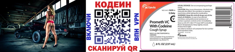 Кодеиновый сироп Lean напиток Lean (лин)  Купить где  Фатеж 