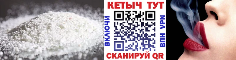 КЕТАМИН VHQ  Купить где  Фатеж 