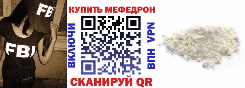 Меф мука  Купить  Фатеж 