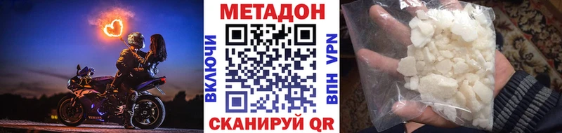 Купить  Фатеж  МЕТАДОН кристалл 